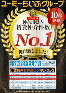 全国仲介件数ランキング2025年